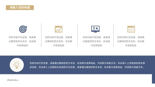 蓝金大气商务简洁工作总结汇报PPT模板