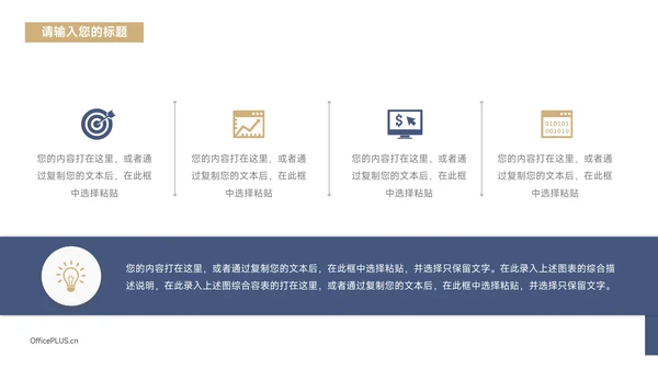 蓝金大气商务简洁工作总结汇报PPT模板