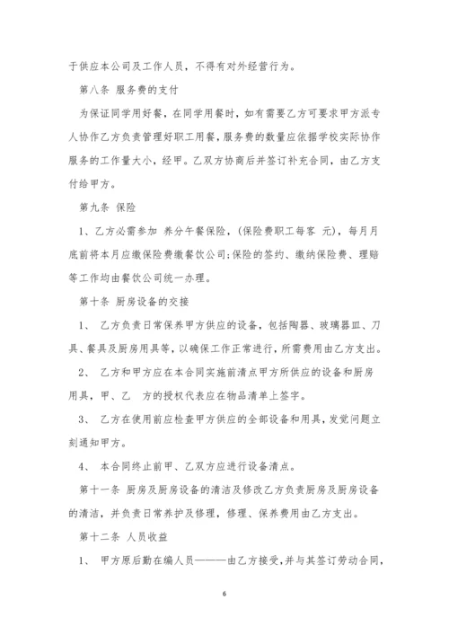 建筑材料的合同价格3篇.docx