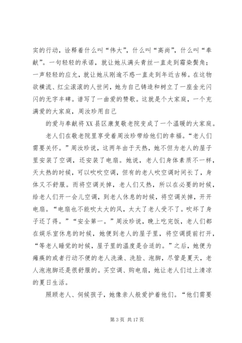 第一篇：杀死汝爱观后感.docx