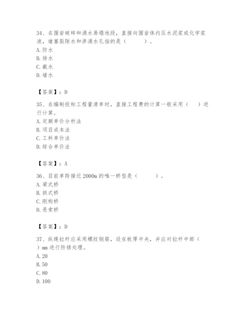 2024年一级造价师之建设工程技术与计量（交通）题库精品【完整版】.docx