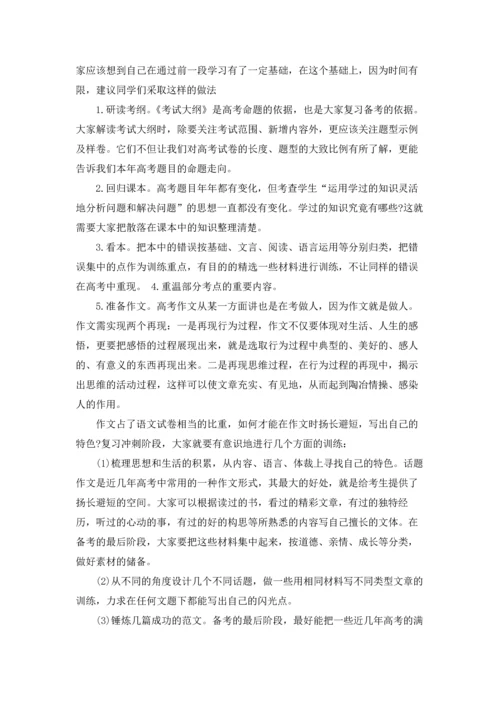 语文学习的计划15篇.docx