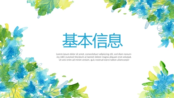 教师个人简历面试自我介绍岗位竞聘演讲PPT