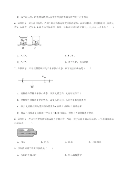 强化训练江西南昌市第五中学实验学校物理八年级下册期末考试综合测试试卷（详解版）.docx