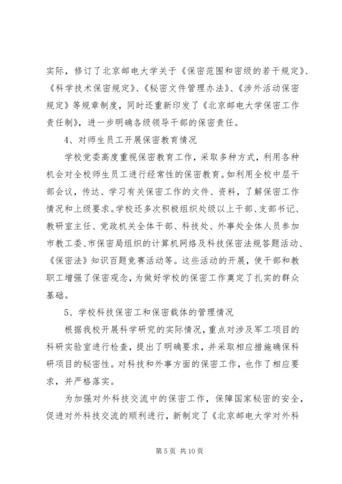 学校体育工作年度报告 (2).docx