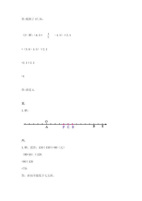 辽宁省【小升初】2023年小升初数学试卷及一套答案.docx