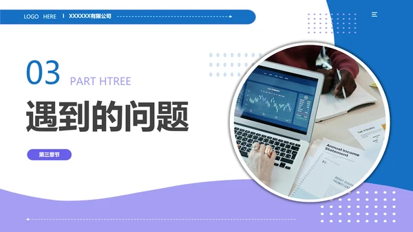 蓝色简约通用工作汇报PPT模板