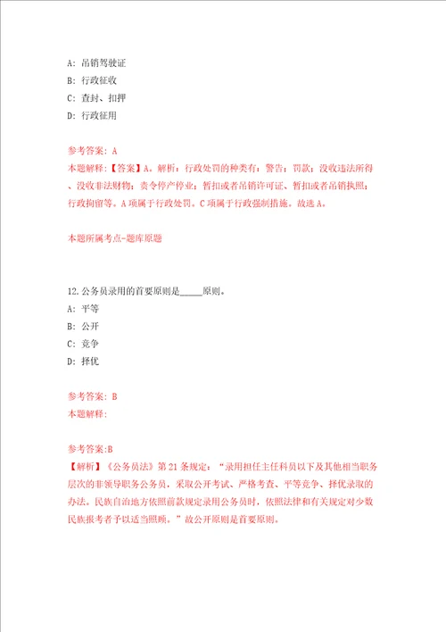 江苏无锡市新吴区市场监督管理局公开招聘1人模拟考试练习卷和答案解析第285版