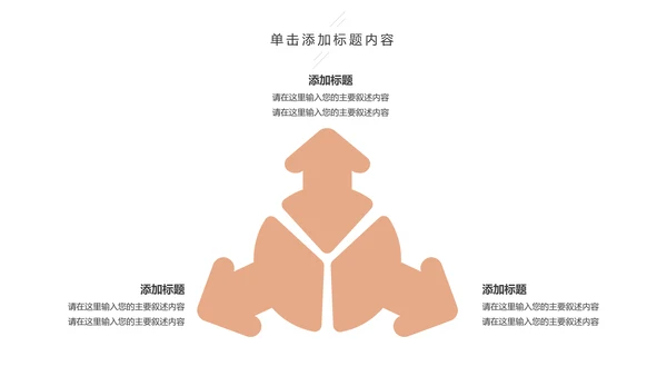 温馨孕妇护理母婴生活馆孕妇手册PPT模板