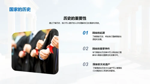 历史学习之旅