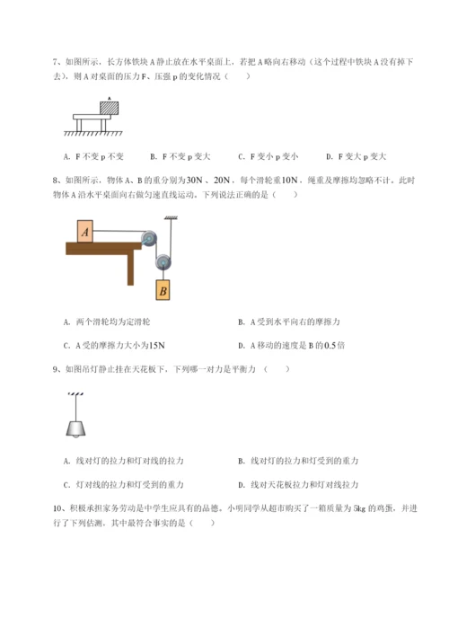 小卷练透湖南湘潭市电机子弟中学物理八年级下册期末考试专题练习试卷（含答案详解版）.docx