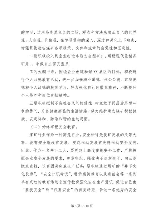 篇一：年度工作计划表格模板.docx