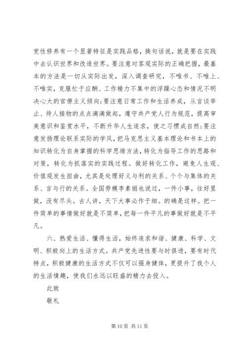 思想及党性修养方面.docx