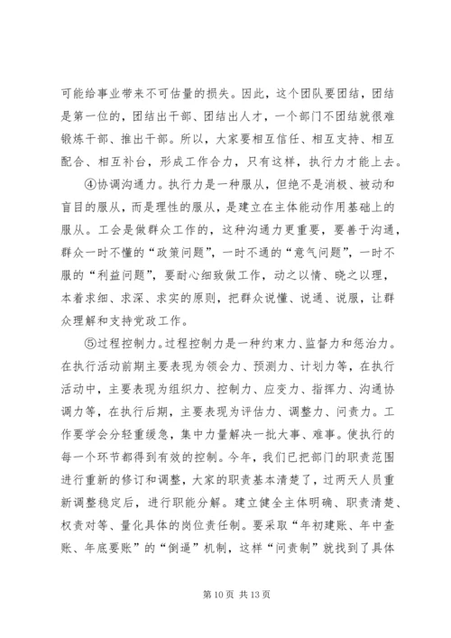 在全市“三提升”活动动员会上的讲话.docx