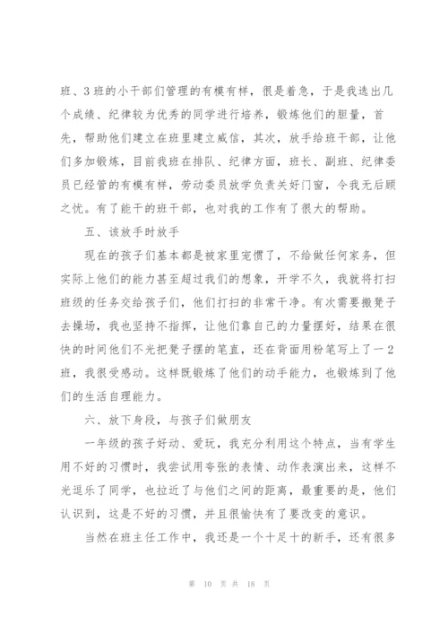 小学语文老师个人述职报告2021.docx