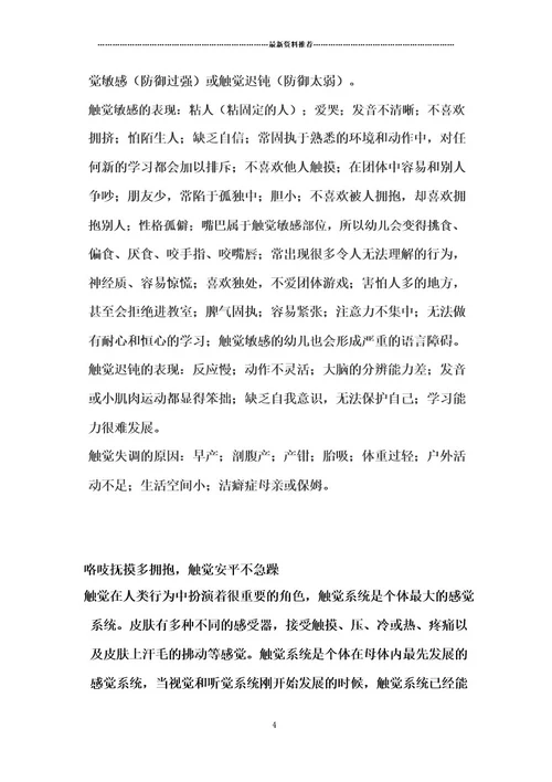 厨艺大赛评分表精编版
