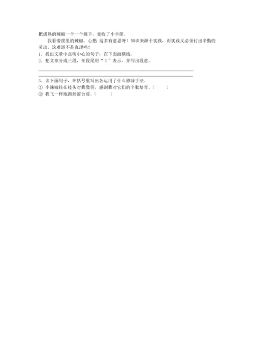 三年级语文上学期期末复习 课外阅读理解专项训练（三） 新人教版.docx