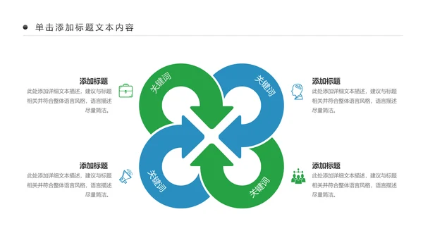 简约大气民生银行工作汇报动态PPT模板
