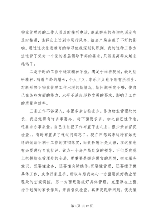 党性修养淡化的原因分析.docx