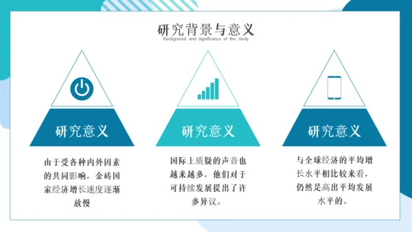 对外经济贸易毕业答辩论文通用PPT模板