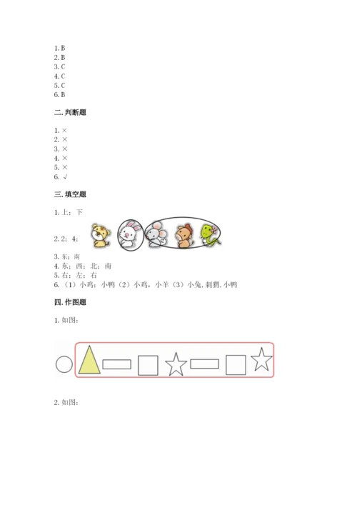 冀教版一年级下册数学第一单元 位置 测试卷完整答案.docx