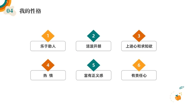 彩色水彩手绘插画小学生大队委竞选PPT课件