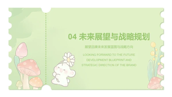 眠眠兔卡通风柳绿色产品介绍
