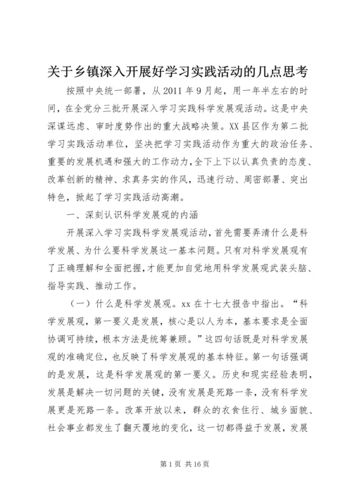 关于乡镇深入开展好学习实践活动的几点思考 (2).docx