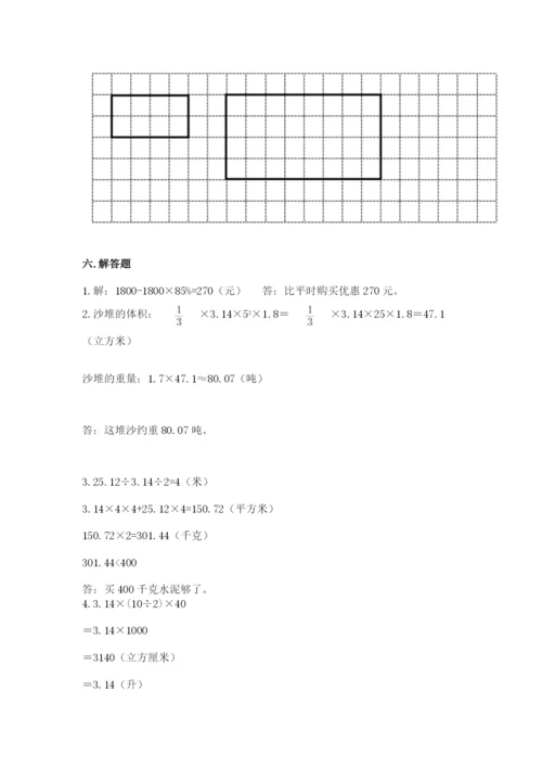 人教版六年级下册数学期末测试卷及参考答案【精练】.docx