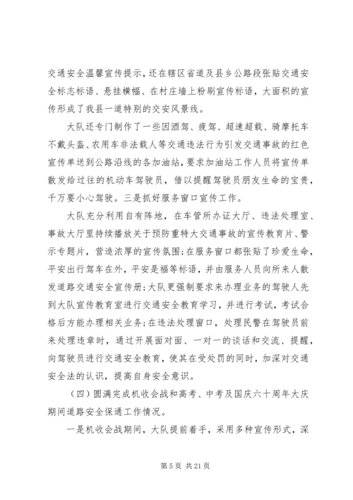 交警大队车管所办公室年度工作总结.docx