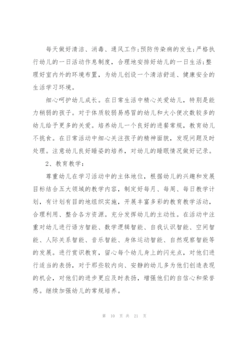 幼小衔接班工作计划5篇.docx