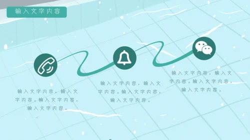 七月你好夏日泳池比基尼通用PPT模板