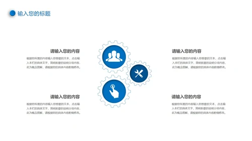蓝色极简微立体新员工入职培训PPT模板
