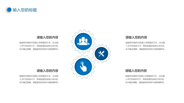 蓝色极简微立体新员工入职培训PPT模板