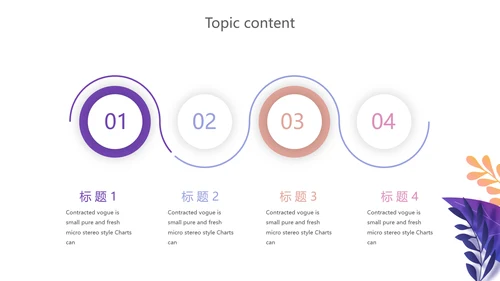 中小学教学设计教育培训工作总结汇报通用PPT动态模板