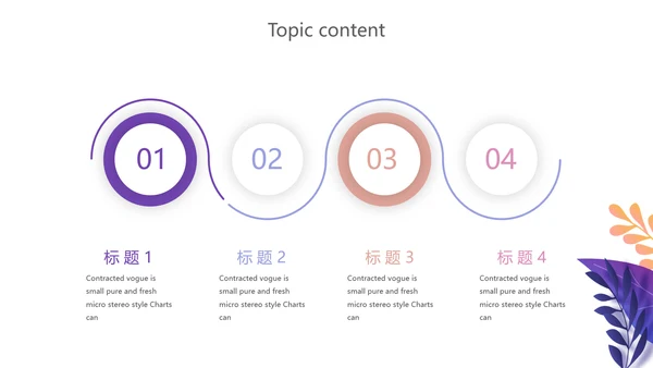 中小学教学设计教育培训工作总结汇报通用PPT动态模板