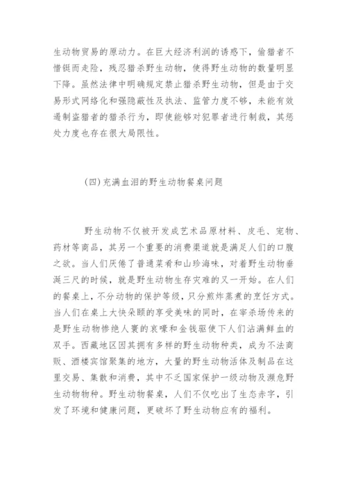 优秀法学专业毕业论文.docx