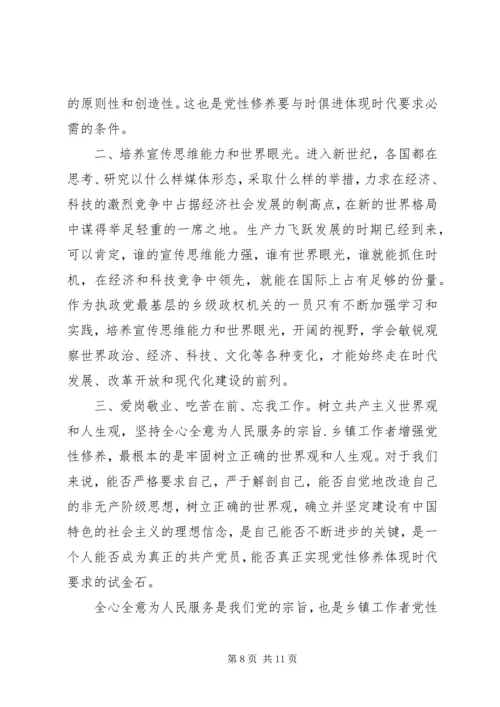 思想及党性修养方面.docx