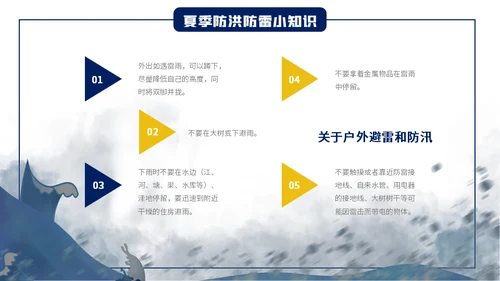汛期防洪防汛自救安全知识通用PPT模板