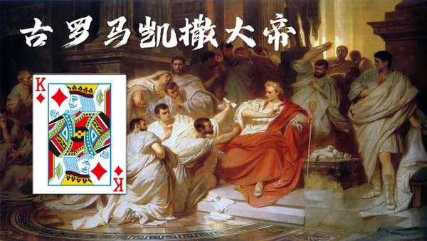 罗马城邦和罗马帝国课件通用PPT模板