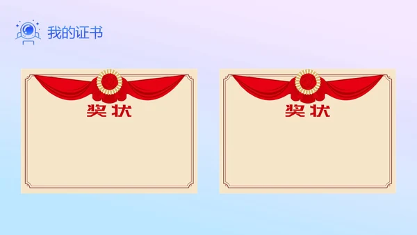 卡通儿童自我介绍个人资料兴趣爱好特长荣誉