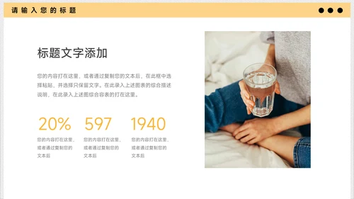 黄色卡通教学通用课件PPT模板