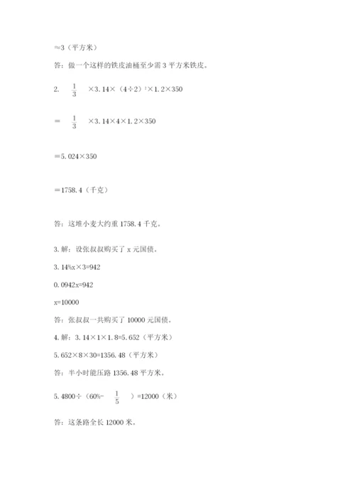 辽宁省【小升初】小升初数学试卷及参考答案（轻巧夺冠）.docx