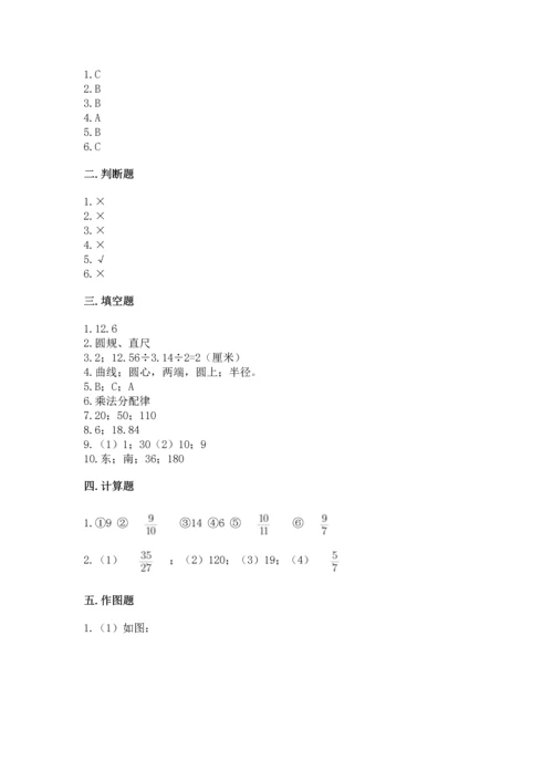 2022六年级上册数学期末考试试卷及答案解析.docx
