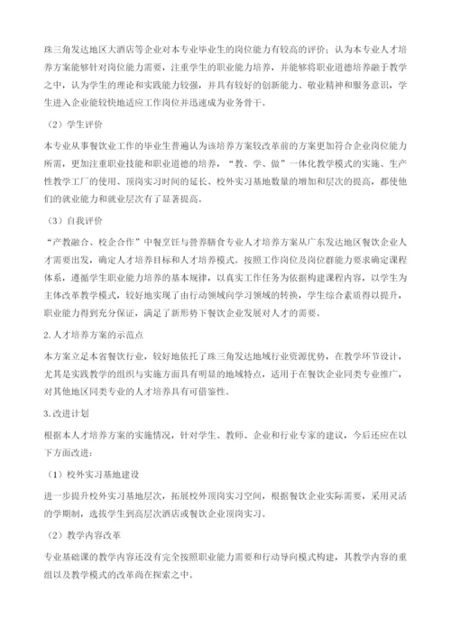 职业教育人才培养模式的研究与实践.docx