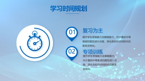 信息化教学设计工作总结汇报动态PPT模板