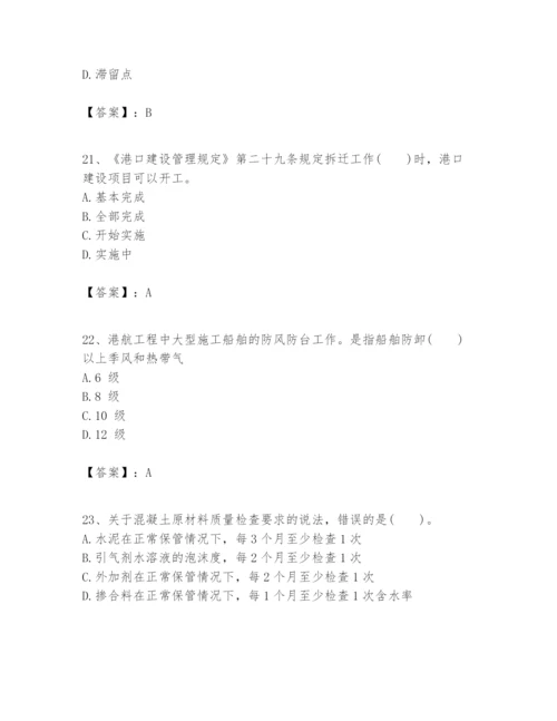 2024年一级建造师之一建港口与航道工程实务题库1套.docx