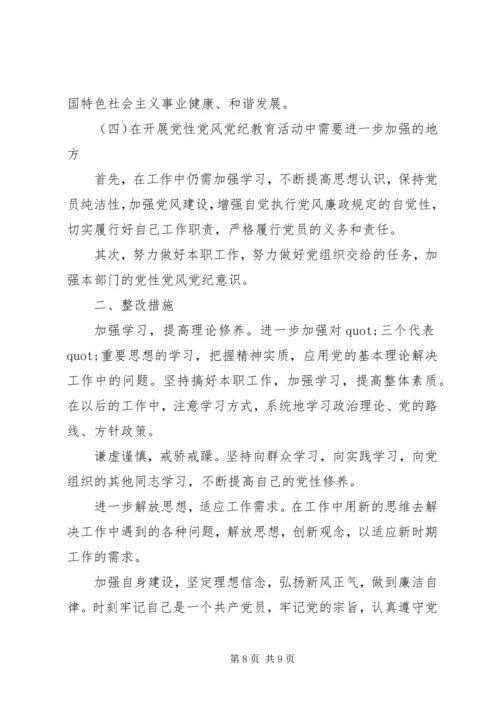 党性党风教育主要内容精选.docx