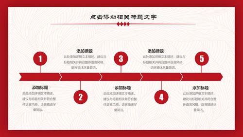 喜庆年年终总结暨新年计划PPT模板