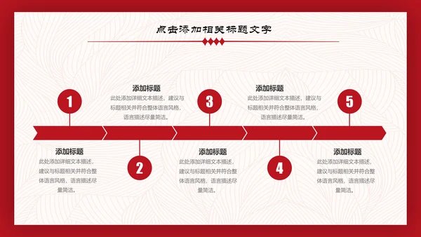 喜庆年年终总结暨新年计划PPT模板